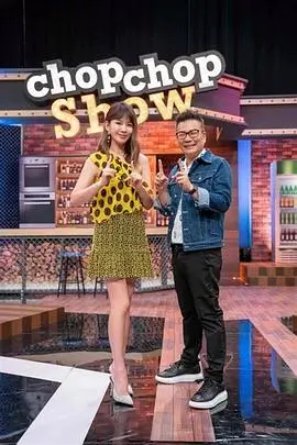 向往的山野 殇情影院综艺在线看